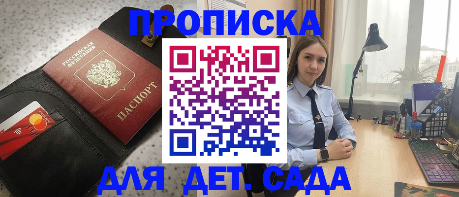 временная регистрация недорого в Анжеро-Судженске