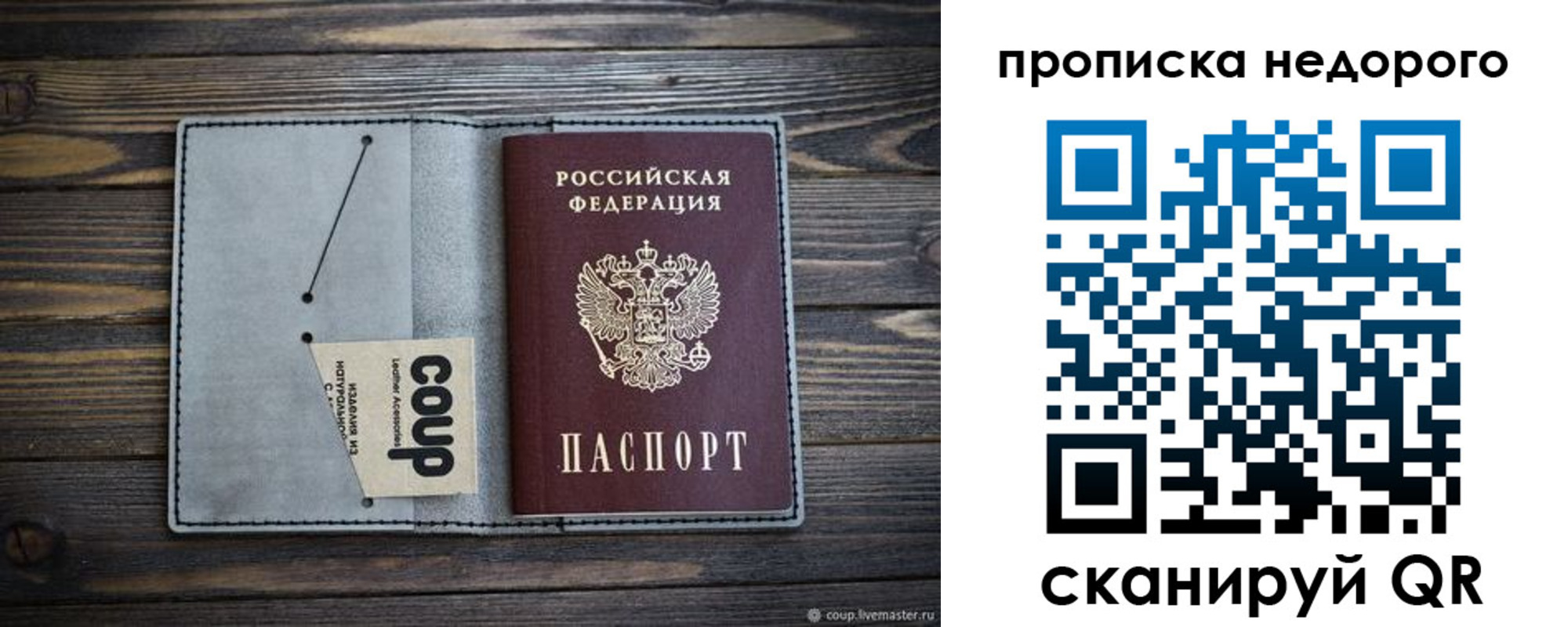 пропишу в квартире в Анжеро-Судженске
