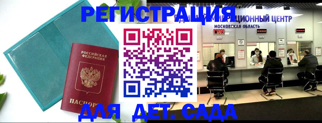 регистрация в Анжеро-Судженске