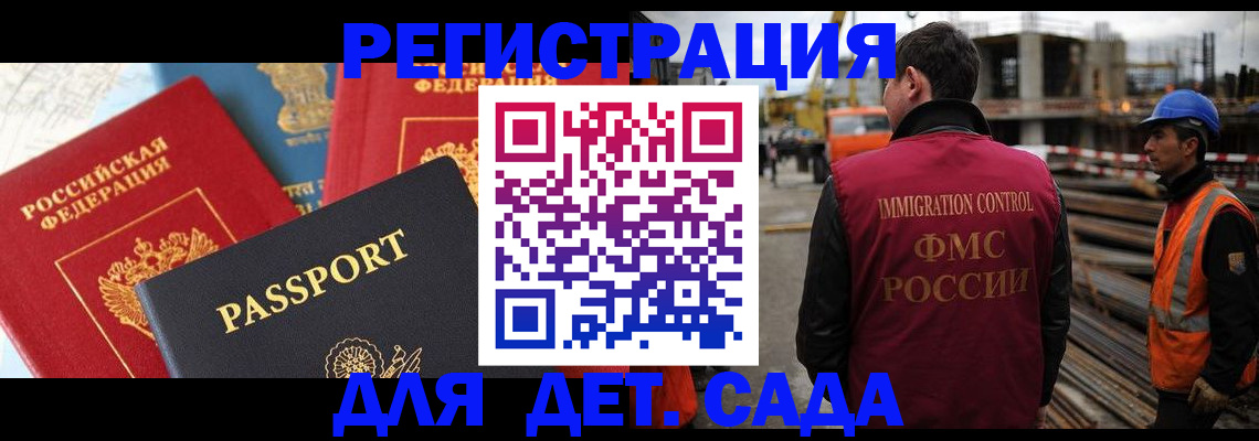 регистрация для школы в Анжеро-Судженске