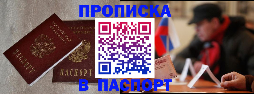 регистрация в Анжеро-Судженске