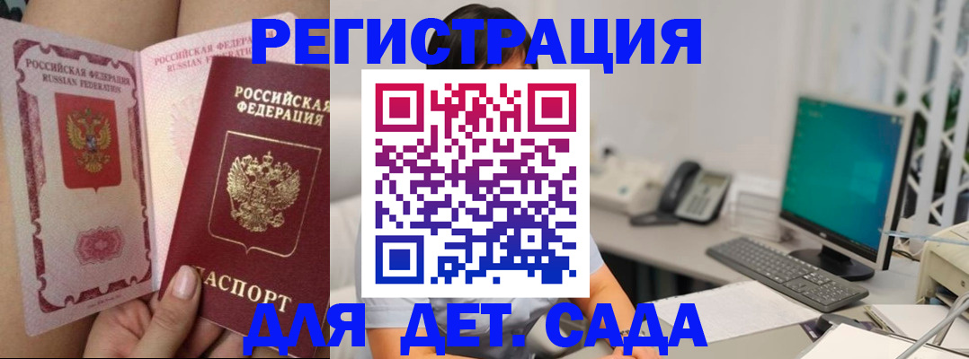 временная регистрация для всех в Анжеро-Судженске