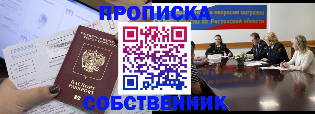 временная регистрация для всех в Анжеро-Судженске