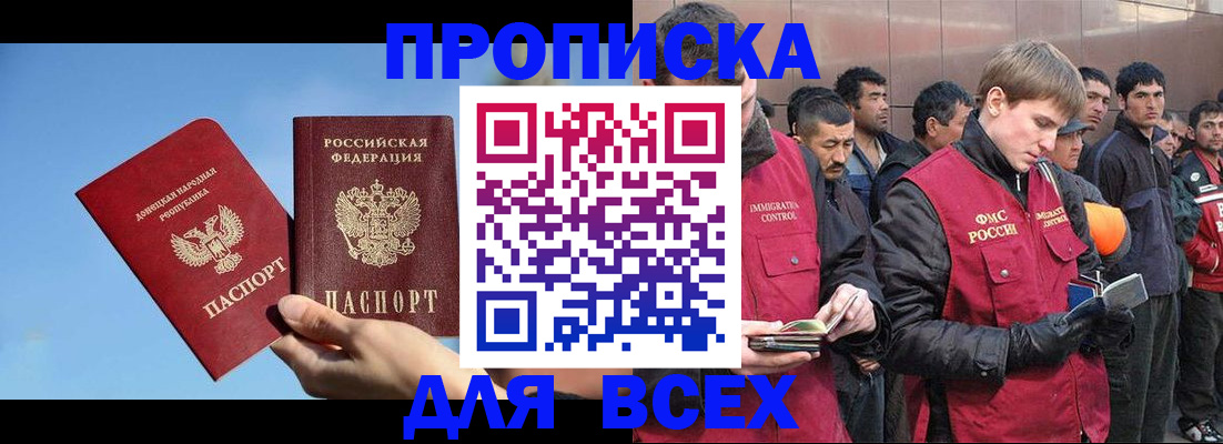 прописка иностранных граждан в Анжеро-Судженске